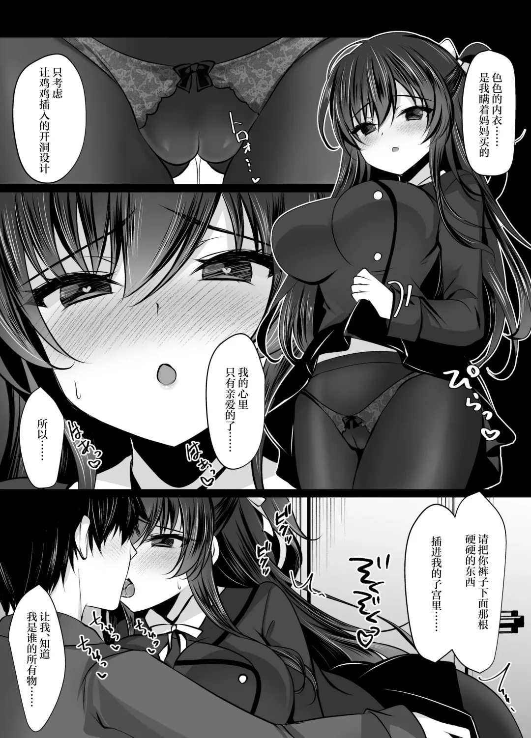 [Ichiyo Moka] Cool na Kanojo ga Ninshiki Kaihen de Juujun Onaho ni Kawaru made Saimin Kanojo Takanashi Iori Fhentai - Page 13