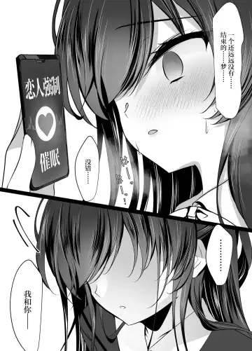 [Ichiyo Moka] Cool na Kanojo ga Ninshiki Kaihen de Juujun Onaho ni Kawaru made Saimin Kanojo Takanashi Iori Fhentai - Page 10
