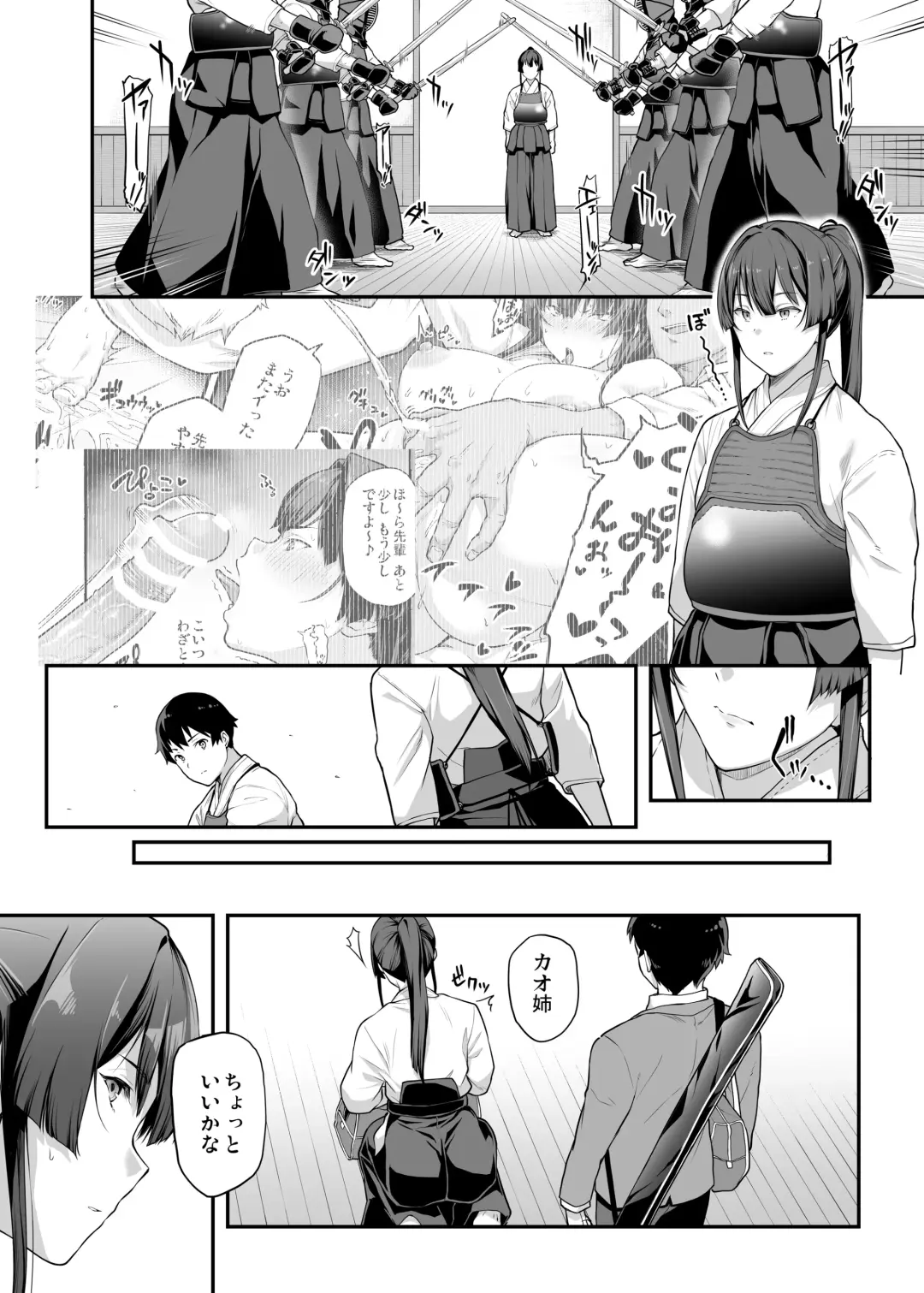 [Kaedeko - Yozo] Kendoubu Shushou de Osananajimi no Bijin de Tsuyoi Boku no Kanojo ga, Charao ni Assari Otosareru Wake ga Nai Fhentai - Page 28