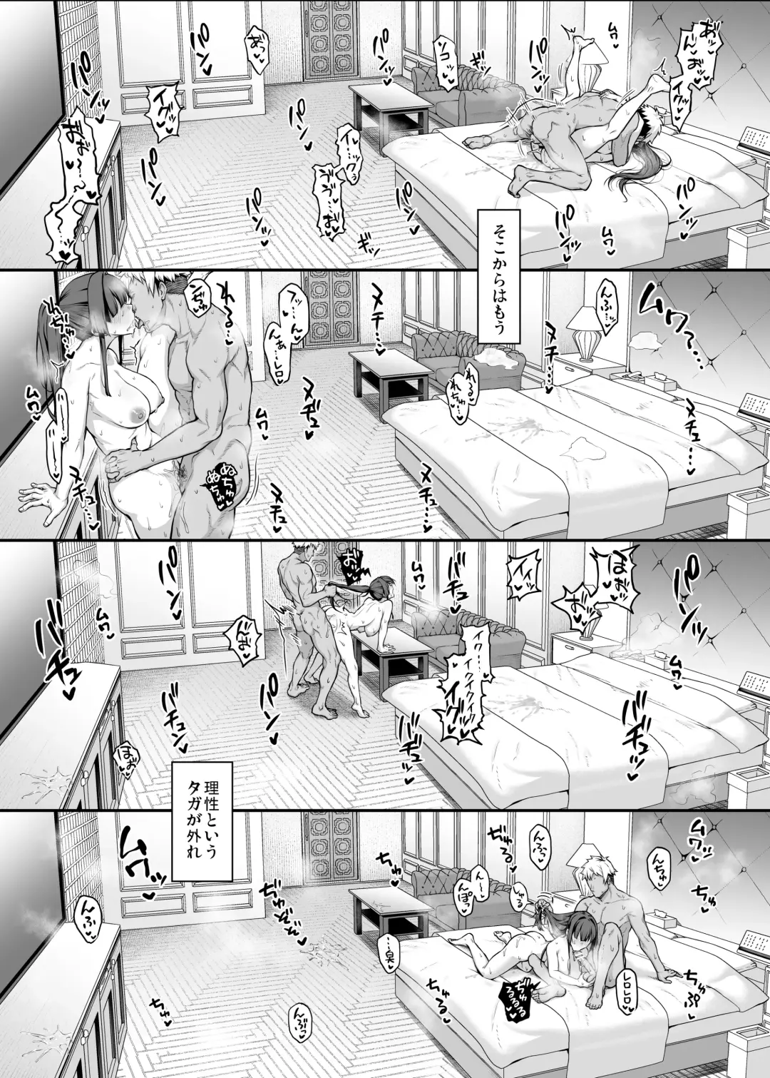 [Kaedeko - Yozo] Kendoubu Shushou de Osananajimi no Bijin de Tsuyoi Boku no Kanojo ga, Charao ni Assari Otosareru Wake ga Nai Fhentai - Page 60