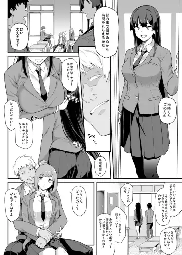 [Kaedeko - Yozo] Kendoubu Shushou de Osananajimi no Bijin de Tsuyoi Boku no Kanojo ga, Charao ni Assari Otosareru Wake ga Nai Fhentai - Page 4