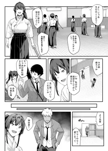[Kaedeko - Yozo] Kendoubu Shushou de Osananajimi no Bijin de Tsuyoi Boku no Kanojo ga, Charao ni Assari Otosareru Wake ga Nai Fhentai - Page 14