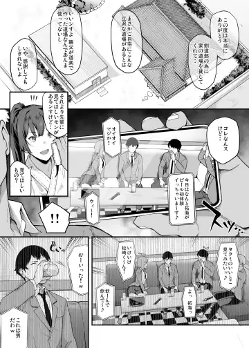 [Kaedeko - Yozo] Kendoubu Shushou de Osananajimi no Bijin de Tsuyoi Boku no Kanojo ga, Charao ni Assari Otosareru Wake ga Nai Fhentai - Page 15