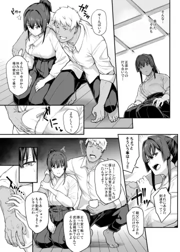 [Kaedeko - Yozo] Kendoubu Shushou de Osananajimi no Bijin de Tsuyoi Boku no Kanojo ga, Charao ni Assari Otosareru Wake ga Nai Fhentai - Page 19