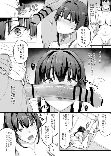 [Kaedeko - Yozo] Kendoubu Shushou de Osananajimi no Bijin de Tsuyoi Boku no Kanojo ga, Charao ni Assari Otosareru Wake ga Nai Fhentai - Page 23
