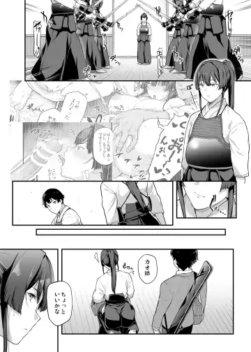 [Kaedeko - Yozo] Kendoubu Shushou de Osananajimi no Bijin de Tsuyoi Boku no Kanojo ga, Charao ni Assari Otosareru Wake ga Nai Fhentai - Page 28
