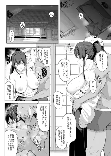 [Kaedeko - Yozo] Kendoubu Shushou de Osananajimi no Bijin de Tsuyoi Boku no Kanojo ga, Charao ni Assari Otosareru Wake ga Nai Fhentai - Page 30