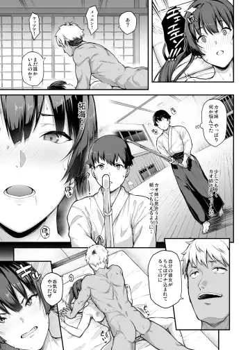 [Kaedeko - Yozo] Kendoubu Shushou de Osananajimi no Bijin de Tsuyoi Boku no Kanojo ga, Charao ni Assari Otosareru Wake ga Nai Fhentai - Page 39