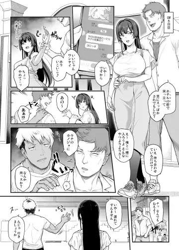 [Kaedeko - Yozo] Kendoubu Shushou de Osananajimi no Bijin de Tsuyoi Boku no Kanojo ga, Charao ni Assari Otosareru Wake ga Nai Fhentai - Page 47