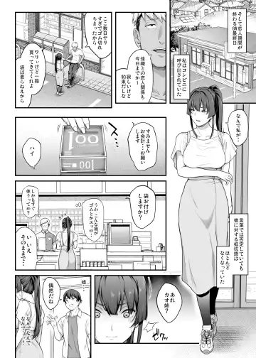 [Kaedeko - Yozo] Kendoubu Shushou de Osananajimi no Bijin de Tsuyoi Boku no Kanojo ga, Charao ni Assari Otosareru Wake ga Nai Fhentai - Page 50