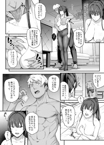 [Kaedeko - Yozo] Kendoubu Shushou de Osananajimi no Bijin de Tsuyoi Boku no Kanojo ga, Charao ni Assari Otosareru Wake ga Nai Fhentai - Page 52
