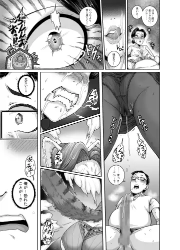 [Juna Juna Juice] Tsuma wa Tokidoki Ecchi Panda Fhentai - Page 8