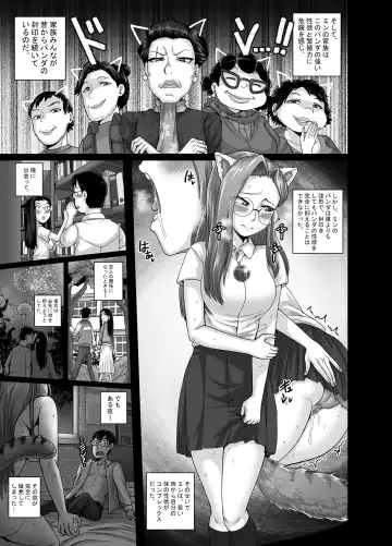 [Juna Juna Juice] Tsuma wa Tokidoki Ecchi Panda Fhentai - Page 10