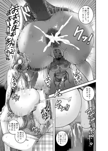 [Juna Juna Juice] Tsuma wa Tokidoki Ecchi Panda Fhentai - Page 34