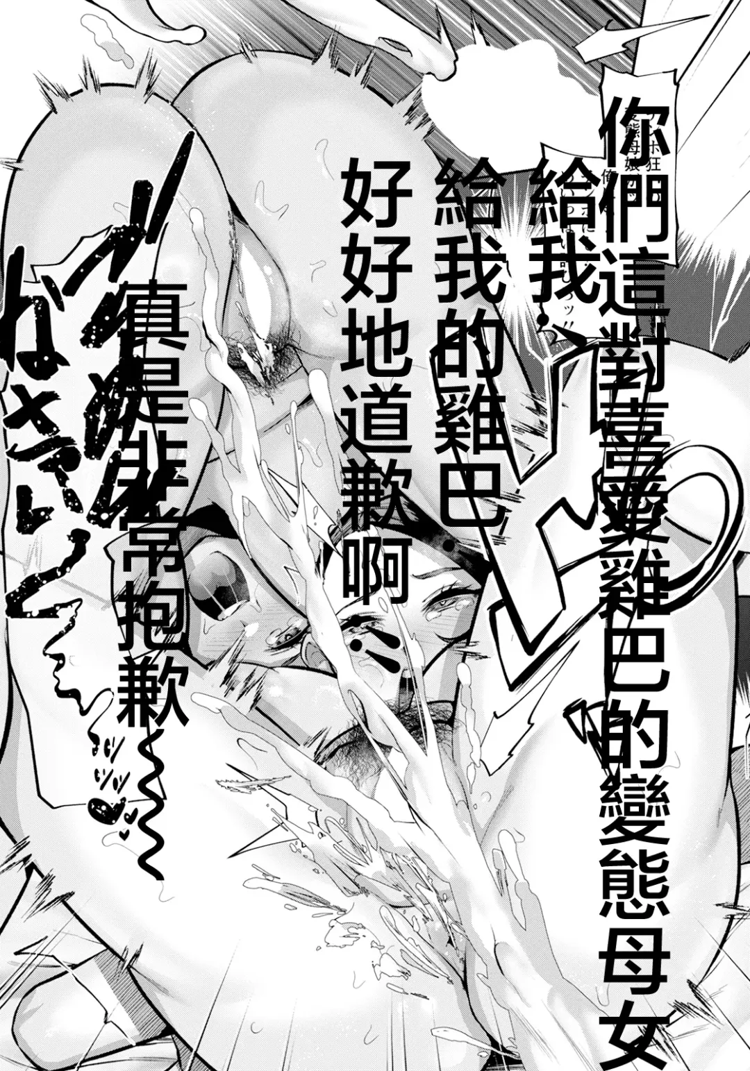 [41] Tsugunai Oyakodon | 賠禮道歉母女丼 Fhentai - Page 23