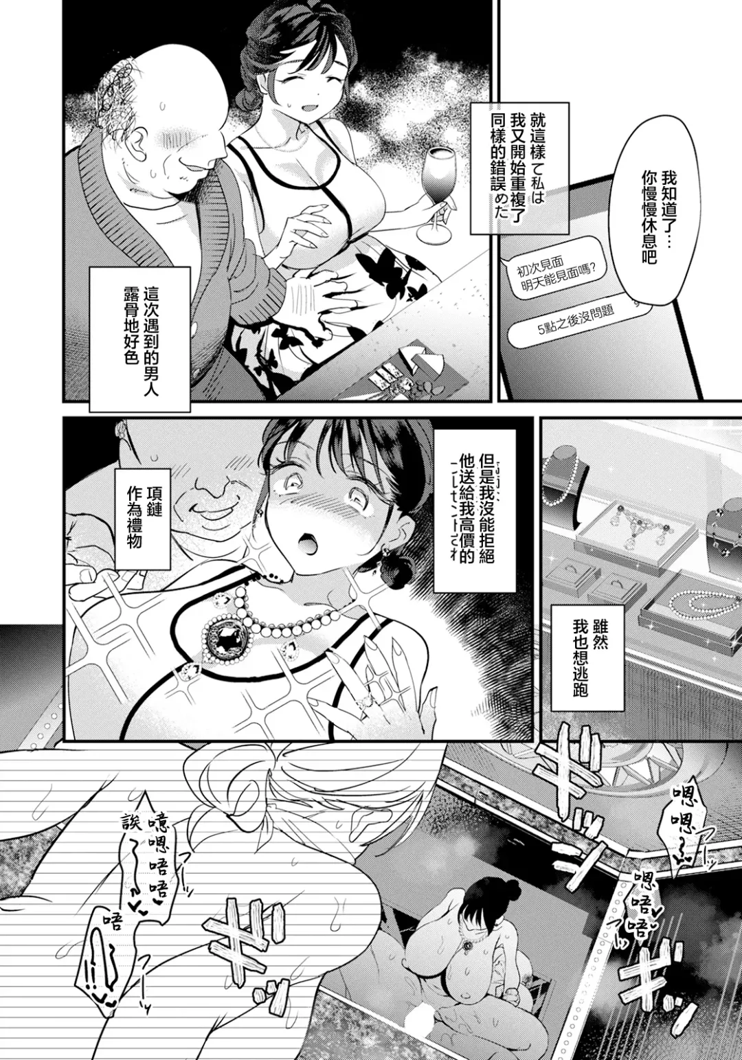 [Sugara] Inraku Club ~Hitozuma ga Ochiru Yoru~ | 淫落倶楽部〜人妻堕落之夜〜 Fhentai - Page 10