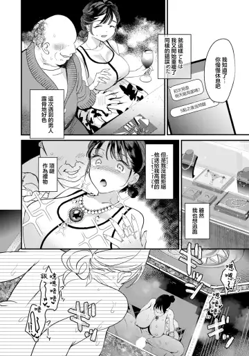 [Sugara] Inraku Club ~Hitozuma ga Ochiru Yoru~ | 淫落倶楽部〜人妻堕落之夜〜 Fhentai - Page 10