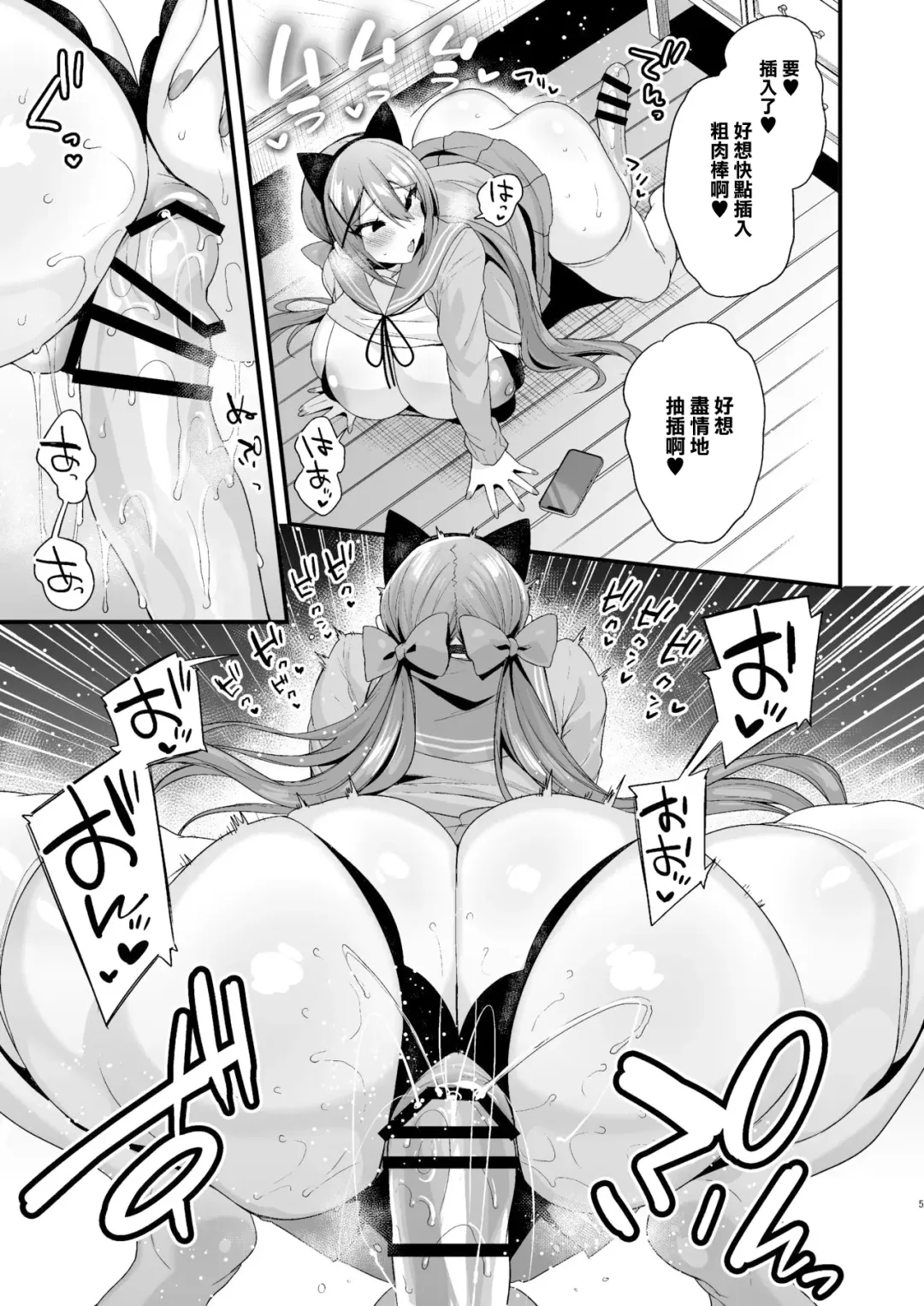 [Kaenuco - Uzaki Takamaru] C103 Omakebon Shiri Asobi | C103附錄本 遊戲 Fhentai - Page 5