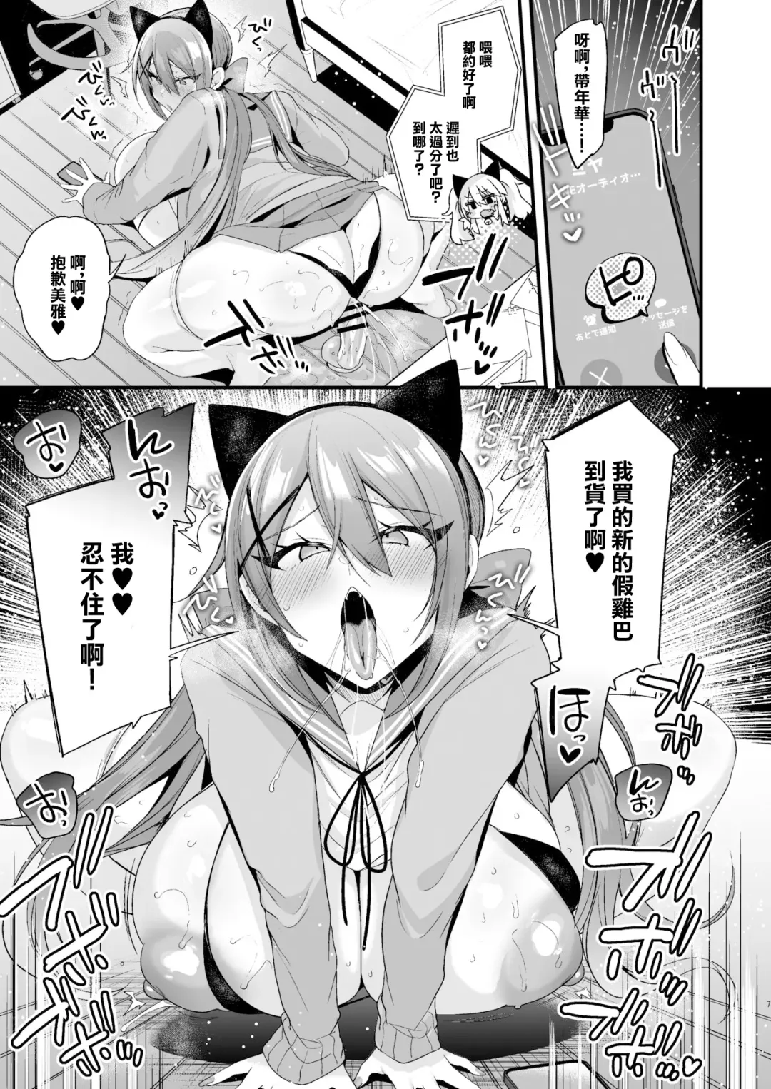 [Kaenuco - Uzaki Takamaru] C103 Omakebon Shiri Asobi | C103附錄本 遊戲 Fhentai - Page 7