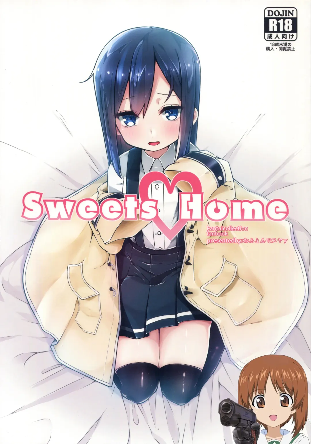 [Mitsudoue] Sweets Home Fhentai - Page 1