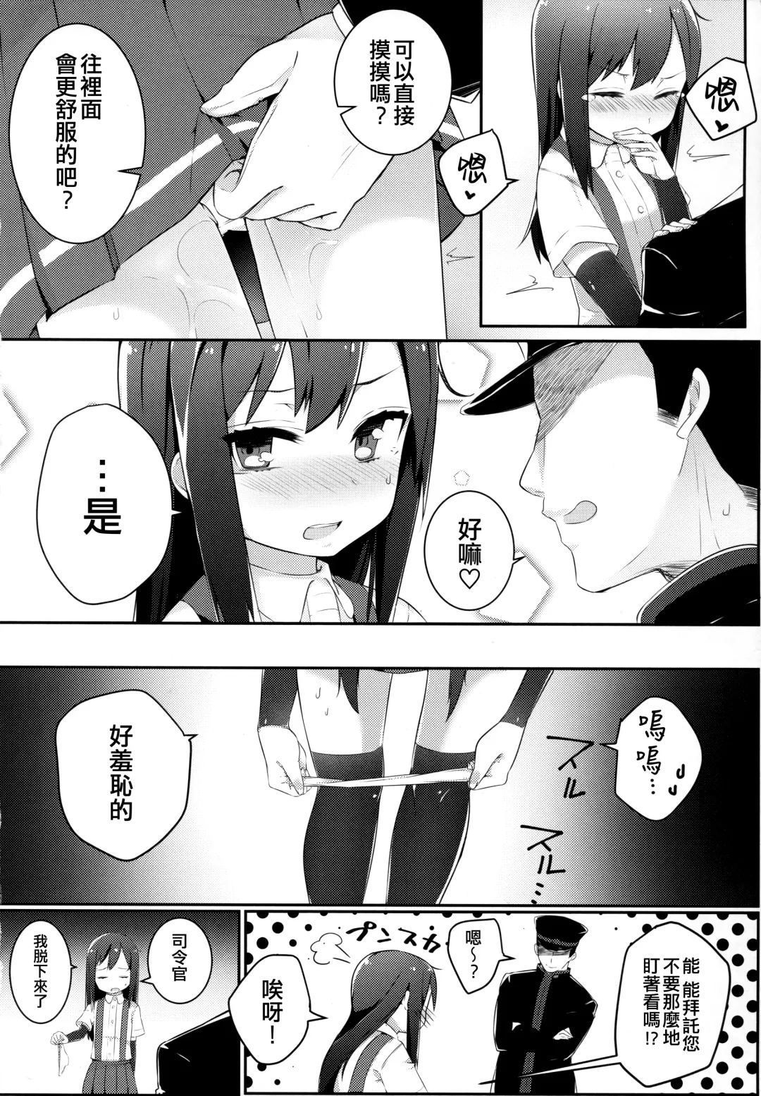 [Mitsudoue] Sweets Home Fhentai - Page 12