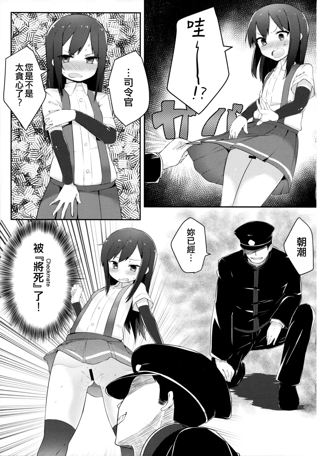 [Mitsudoue] Sweets Home Fhentai - Page 13