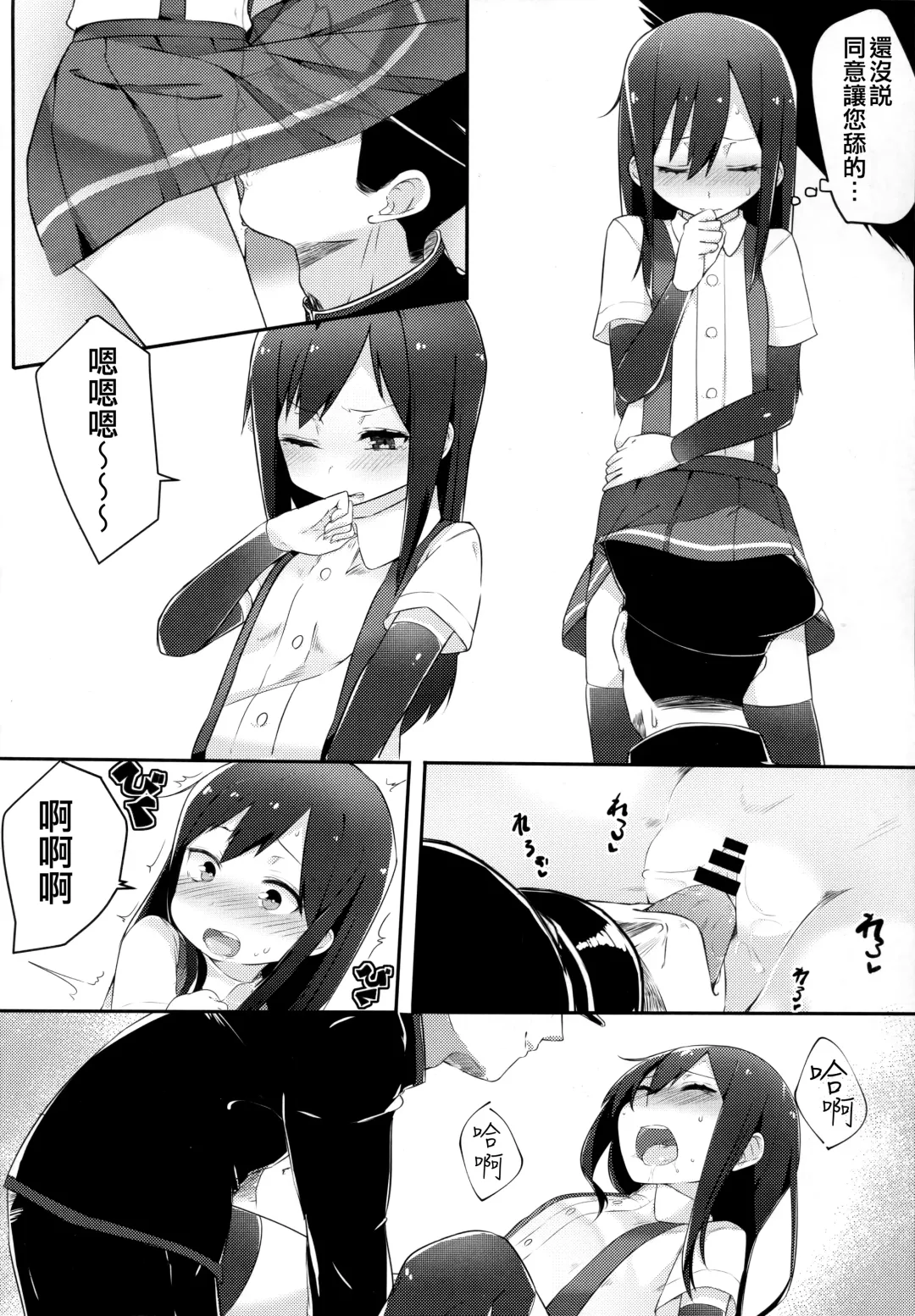 [Mitsudoue] Sweets Home Fhentai - Page 14