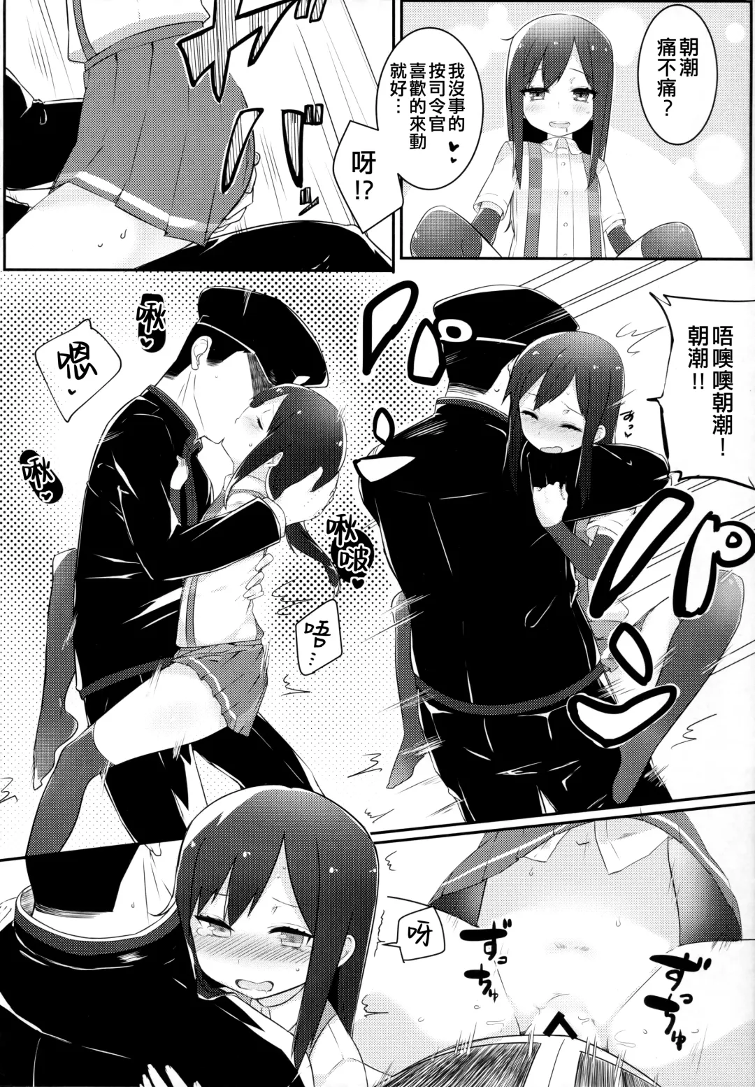 [Mitsudoue] Sweets Home Fhentai - Page 16