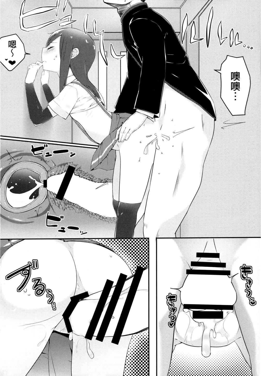 [Mitsudoue] Sweets Home Fhentai - Page 20