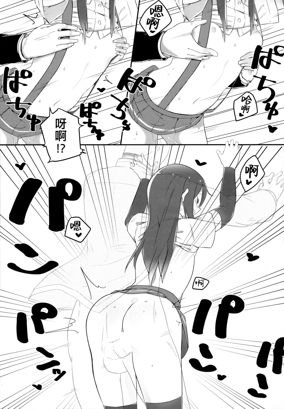 [Mitsudoue] Sweets Home Fhentai - Page 23