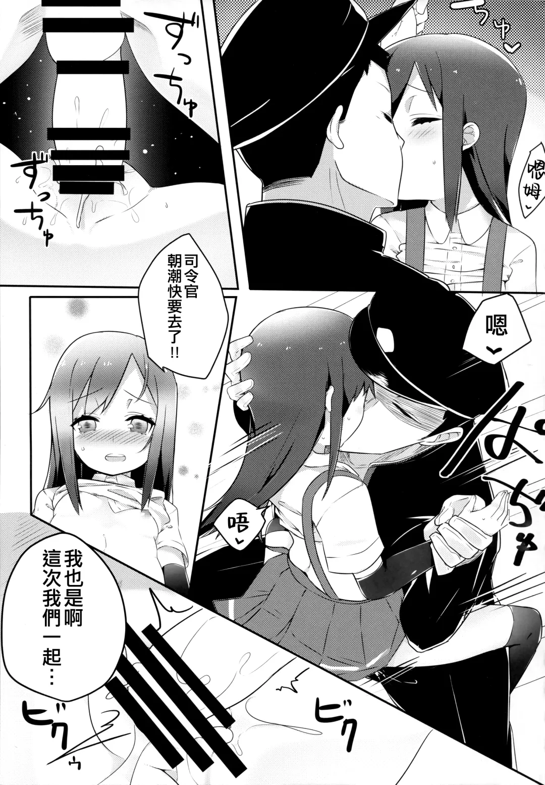 [Mitsudoue] Sweets Home Fhentai - Page 25