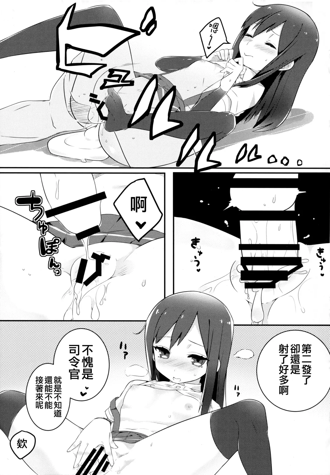 [Mitsudoue] Sweets Home Fhentai - Page 27