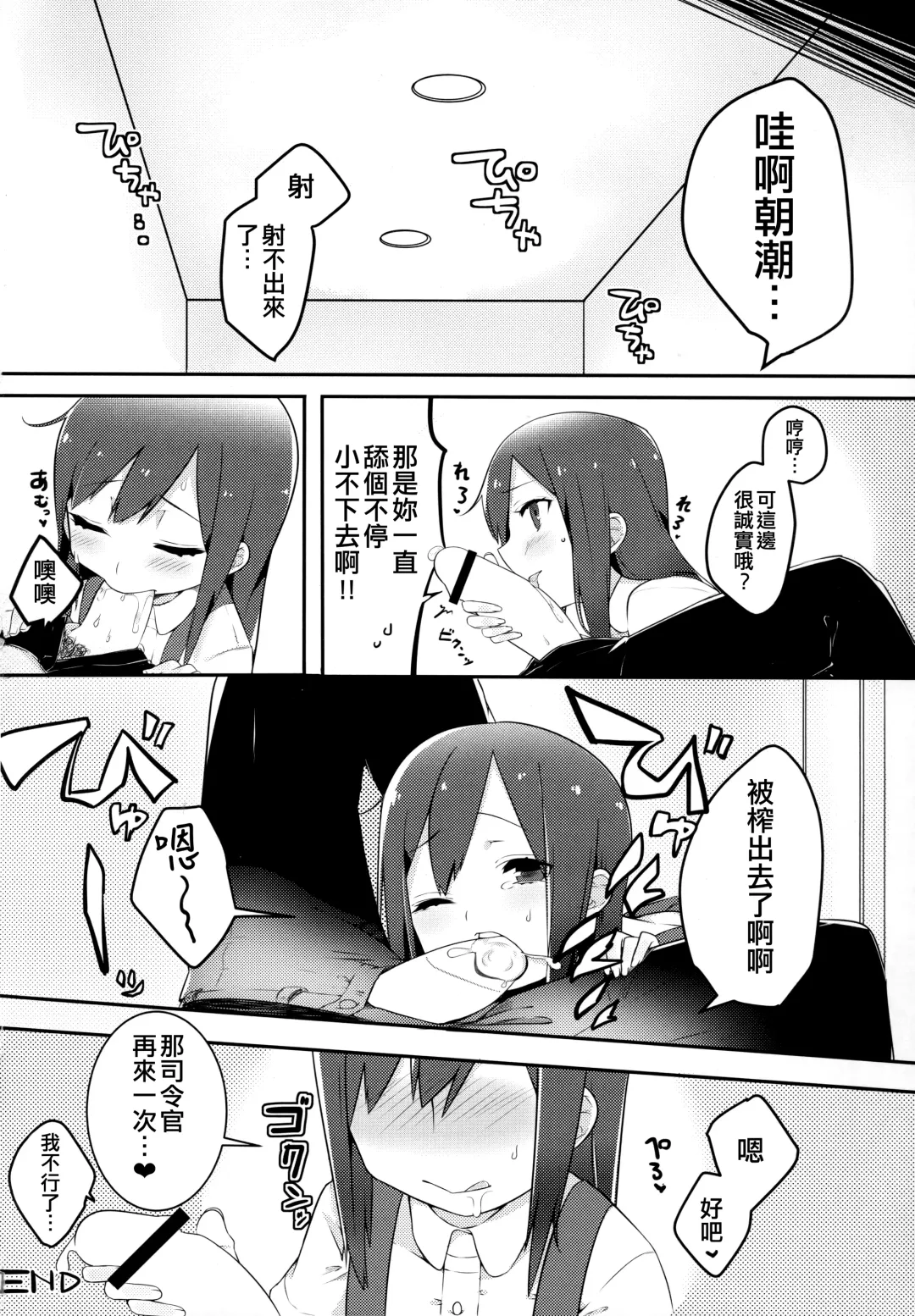 [Mitsudoue] Sweets Home Fhentai - Page 28