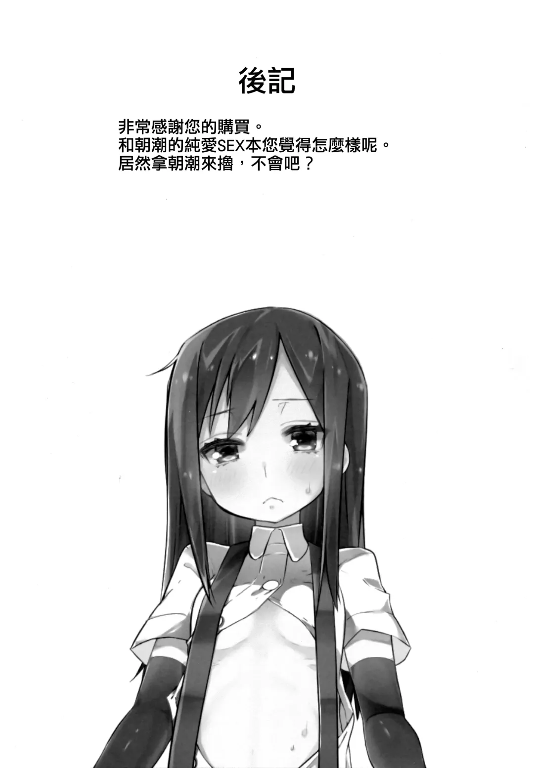 [Mitsudoue] Sweets Home Fhentai - Page 29