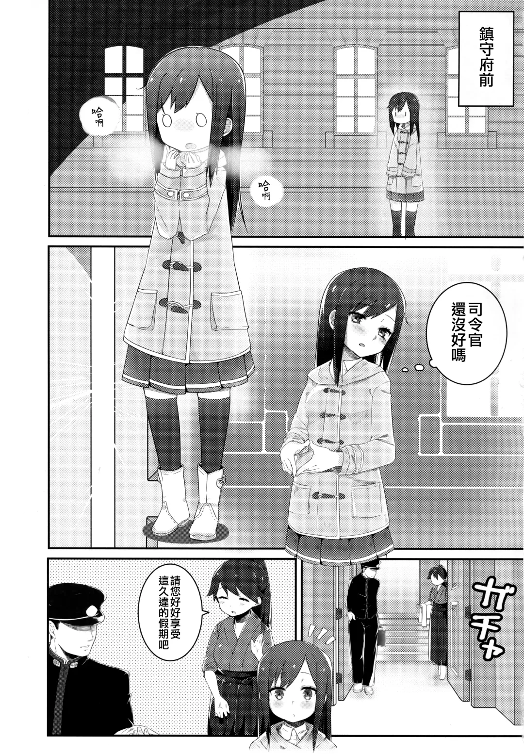 [Mitsudoue] Sweets Home Fhentai - Page 5