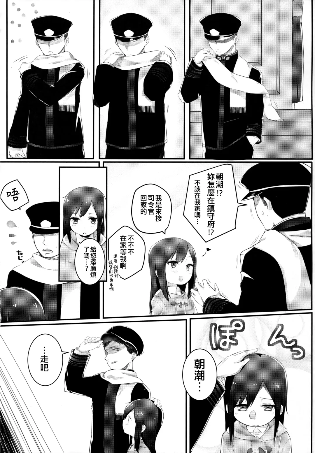 [Mitsudoue] Sweets Home Fhentai - Page 6