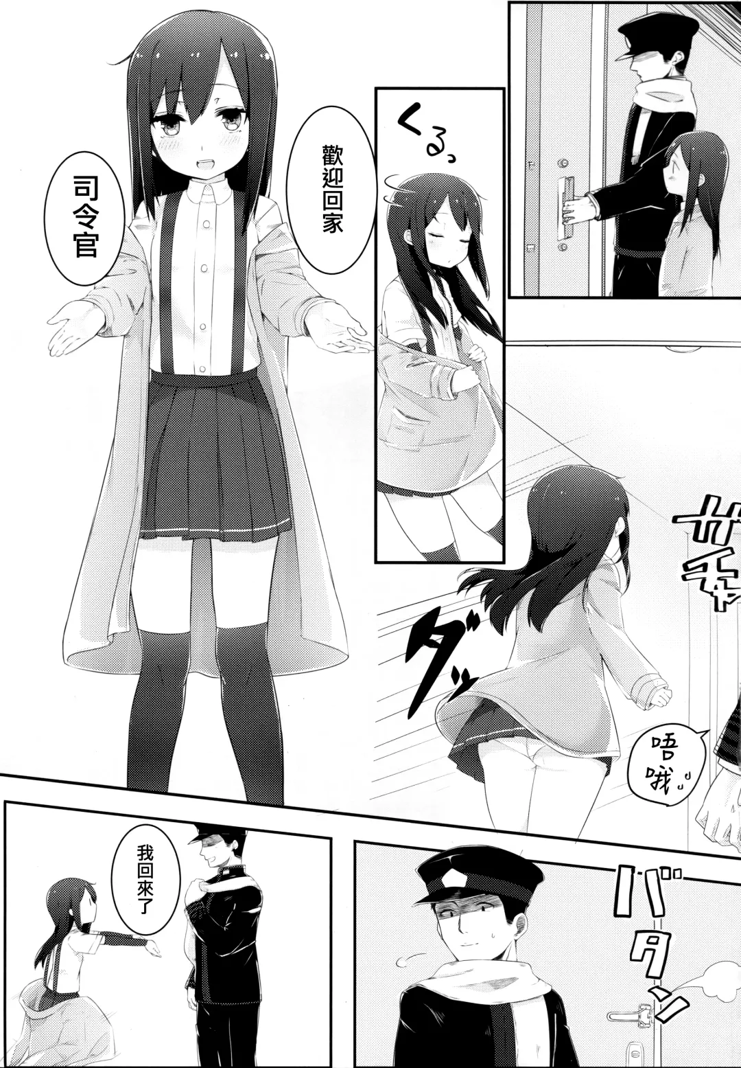 [Mitsudoue] Sweets Home Fhentai - Page 7