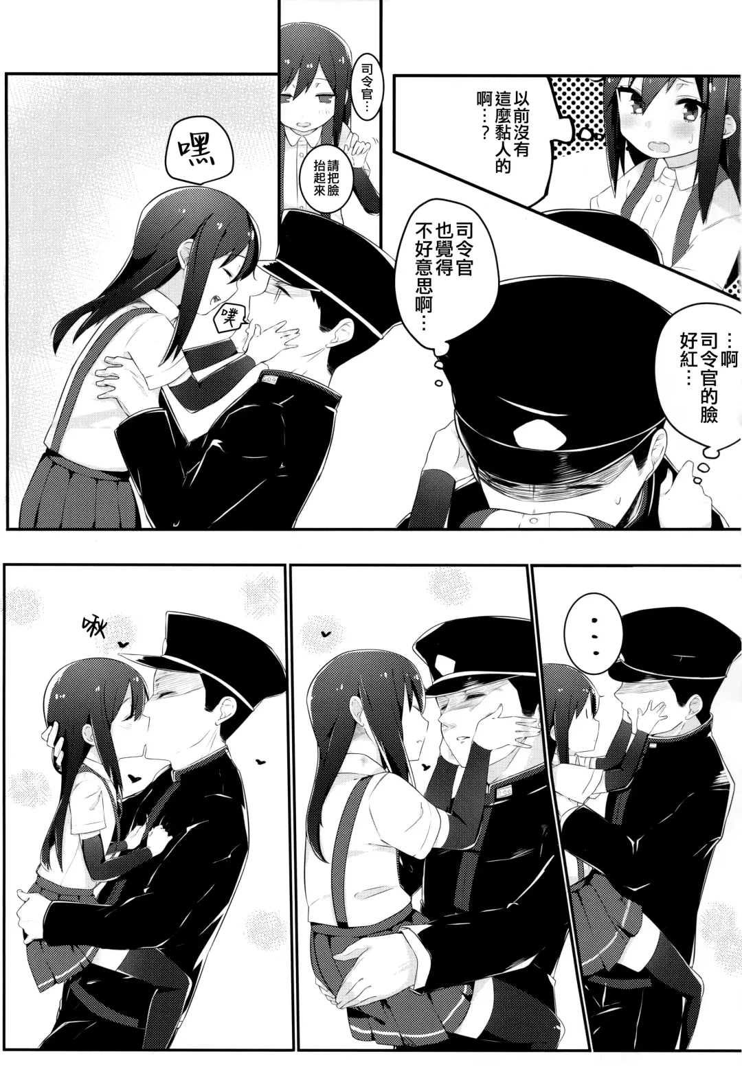 [Mitsudoue] Sweets Home Fhentai - Page 9