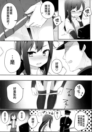 [Mitsudoue] Sweets Home Fhentai - Page 12