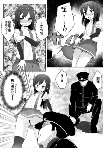 [Mitsudoue] Sweets Home Fhentai - Page 13