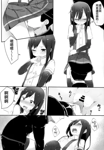 [Mitsudoue] Sweets Home Fhentai - Page 14