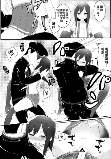 [Mitsudoue] Sweets Home Fhentai - Page 16