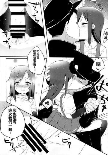 [Mitsudoue] Sweets Home Fhentai - Page 25