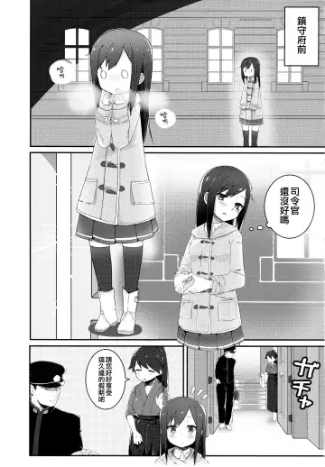 [Mitsudoue] Sweets Home Fhentai - Page 5