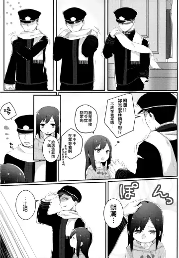 [Mitsudoue] Sweets Home Fhentai - Page 6