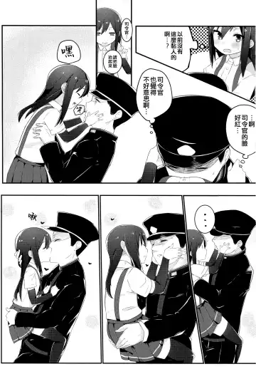 [Mitsudoue] Sweets Home Fhentai - Page 9