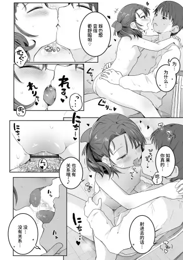 [Kinomoto Anzu] Mio ga shite Ageru Fhentai - Page 20