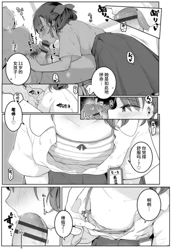 [Kinomoto Anzu] Mio ga shite Ageru Fhentai - Page 7