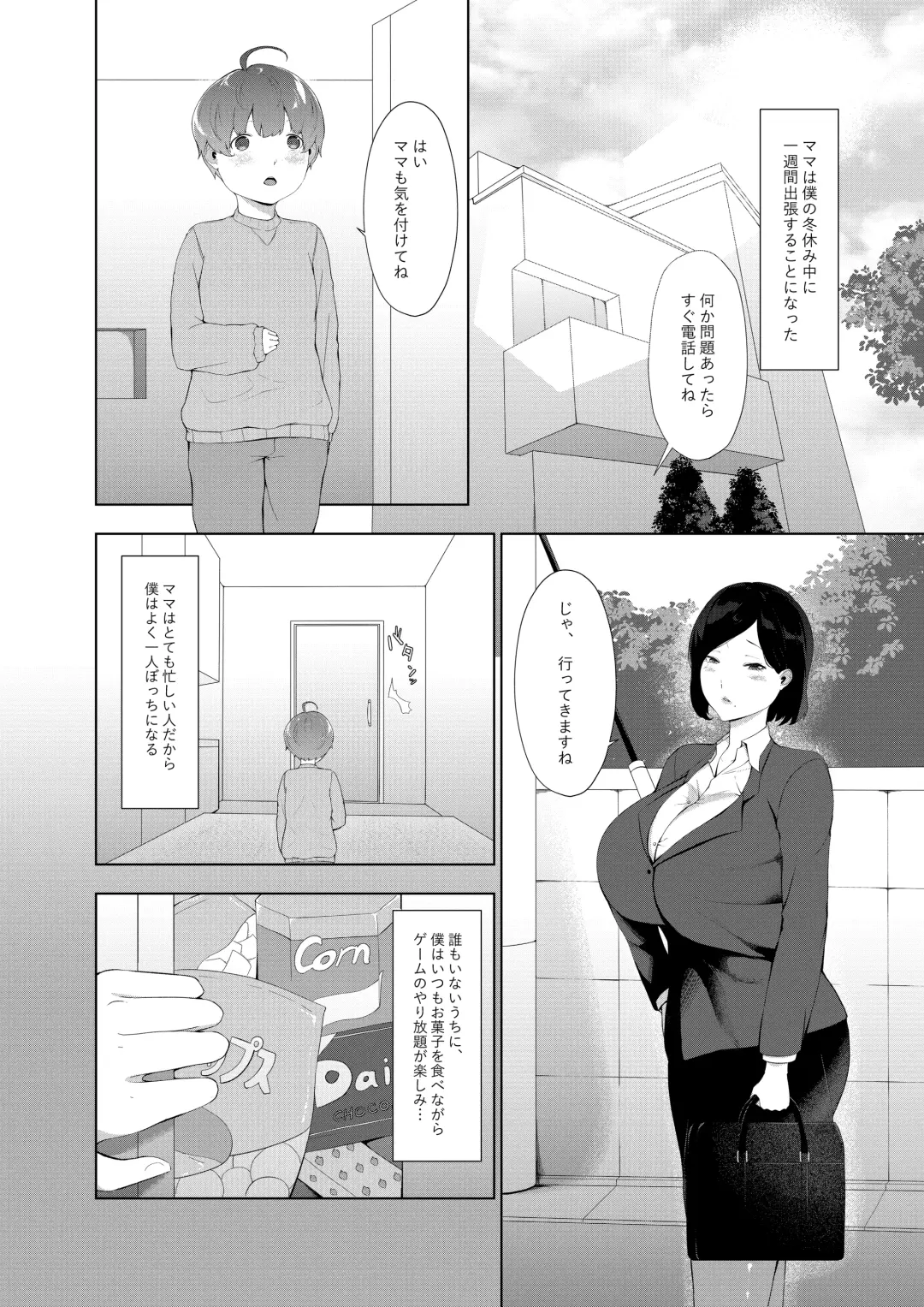 [Oshiro] Dondon Seichou Suru Hatsujou no Igyou Musume to Boku 2 Fhentai - Page 3