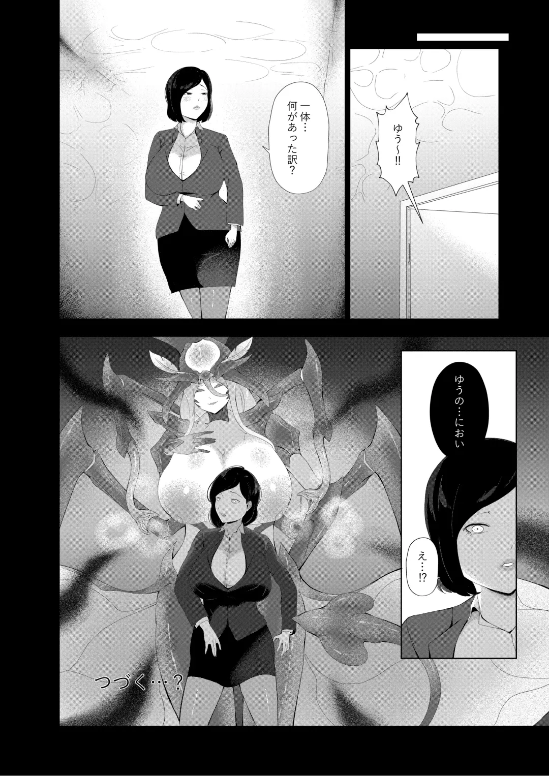 [Oshiro] Dondon Seichou Suru Hatsujou no Igyou Musume to Boku 2 Fhentai - Page 37